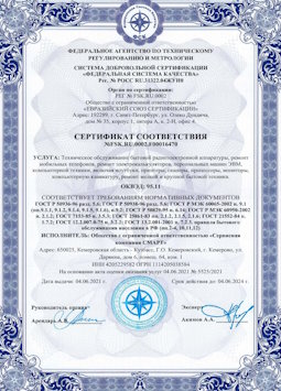 06.07.2010 Находка - Техническое обслуживание радиоэлектронной аппаратуры, телефонов, ЭВМ