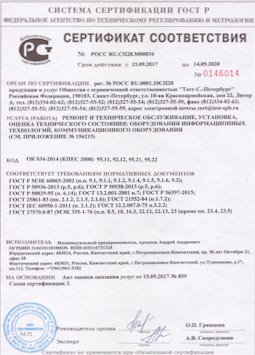 16.09.2010 Находка - Ремонт и техническое обслуживание коммуникационного оборудования