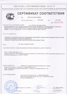 05.08.2013 Находка - Ремонт, техническое обслуживание радиоэлектронной аппаратуры