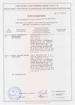 20.05.2014 Находка - Ремонт и техническое обслуживание, установка оборудования инф. технологий
