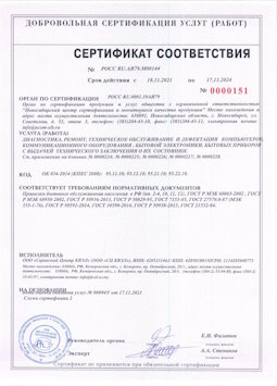 25.05.2015 Находка - Диагностика, ремонт, техническое обслуживание и дефектация компьютеров