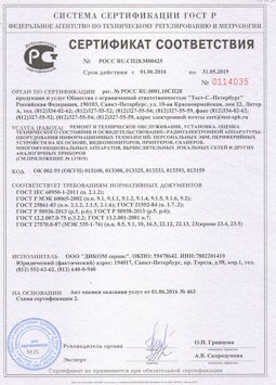 25.06.2015 Находка - Ремонт и техническое обслуживание, установка, оценка радиоэл. аппаратуры