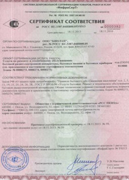25.06.2015 Находка - Услуги по ремонту и техническому обслуживанию приборов радиоэл. аппаратуры