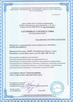 15.07.2015 Находка - Производство и реализация устройств ввода-вывода информации