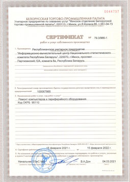 24.03.2017 Находка - Ремонт и диагностика компьютеров и периферийного оборудования