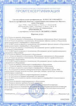 07.04.2017 Находка - Услуги по ремонту и техническому обслуживанию компьютеров
